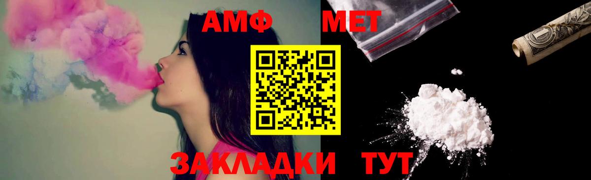 АМФ 98% Мытищи