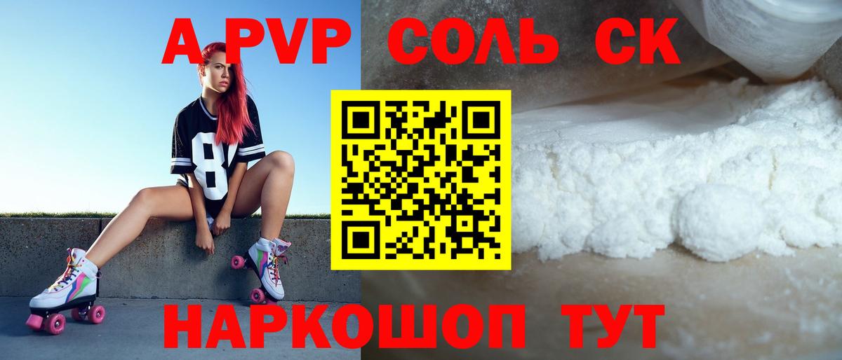 А ПВП  A-PVP VHQ  Вход с VPN  А ПВП мука  Мытищи  Alpha-PVP VHQ 