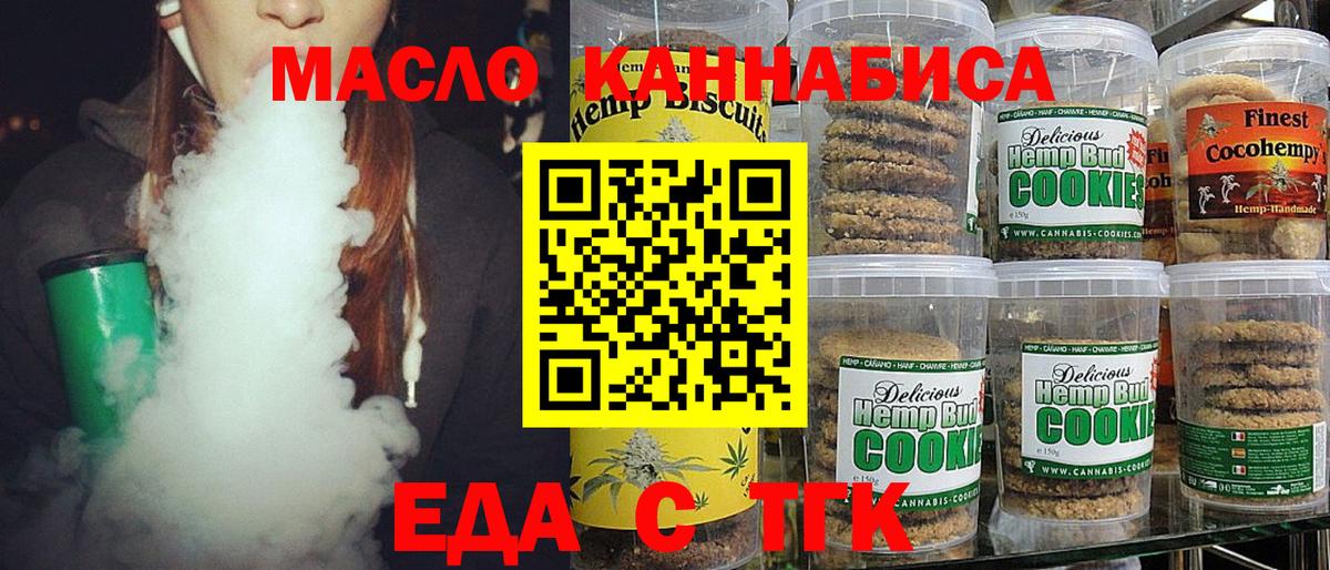 Cannafood марихуана Мытищи