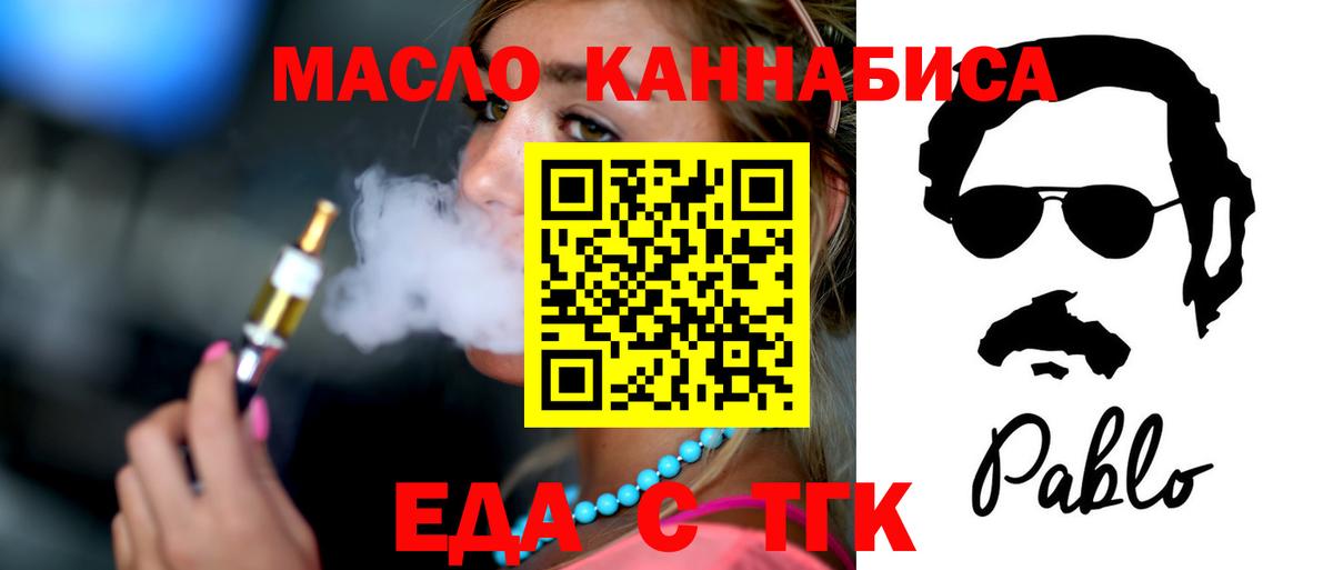 Cannafood конопля  Вход с VPN  Мытищи 