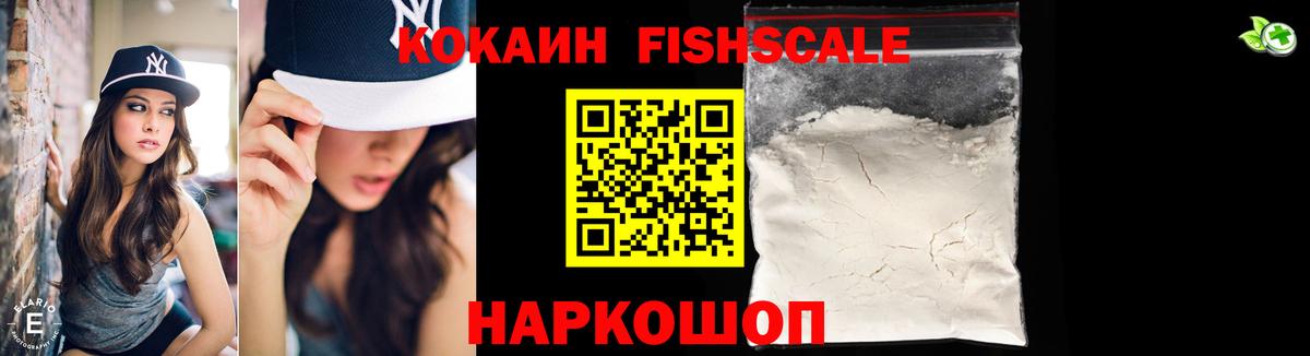 КОКАИН 99% Мытищи