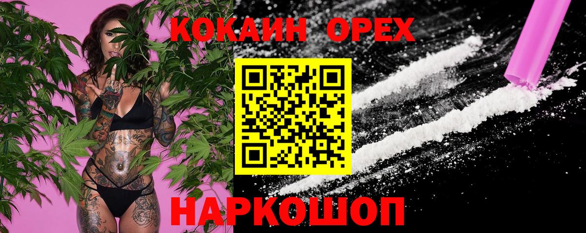 КОКАИН 99%  где можно купить   Мытищи  Вход с VPN 