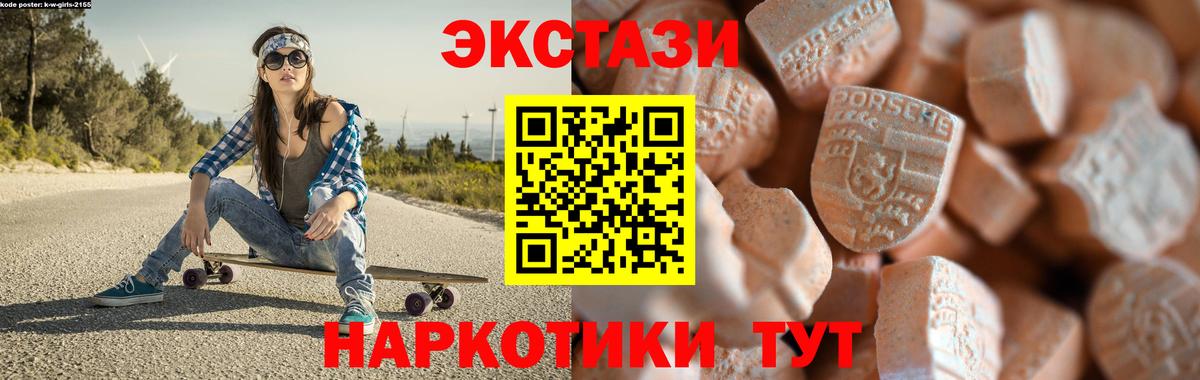 ЭКСТАЗИ  Вход с VPN  магазин продажи наркотиков  Экстази 300 mg  Мытищи 
