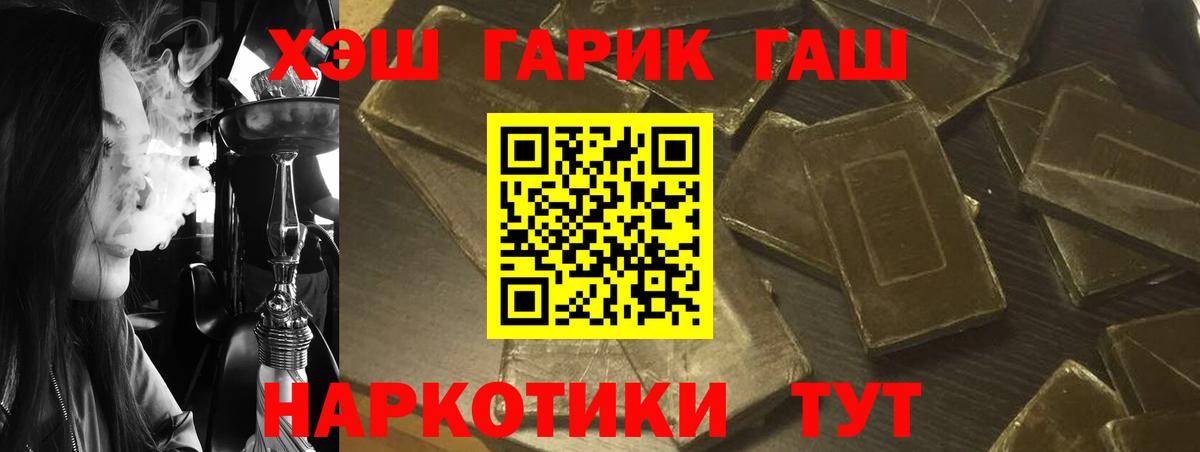 ГАШ  ГАШИШ VHQ  Вход с VPN  ГАШИШ хэш  Мытищи 