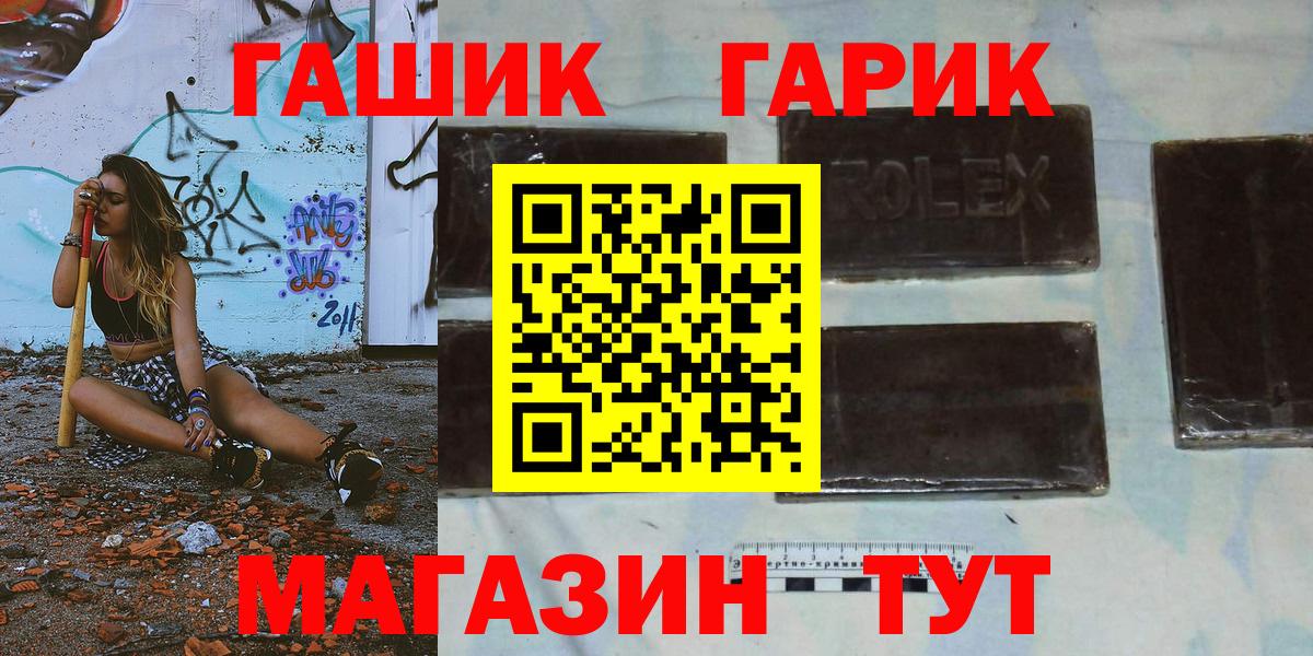 ГАШИШ убойный Мытищи
