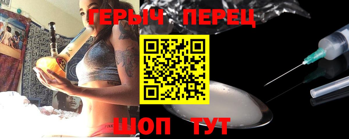 ГЕРОИН  ГЕРОИН гречка  Вход с VPN  Мытищи 