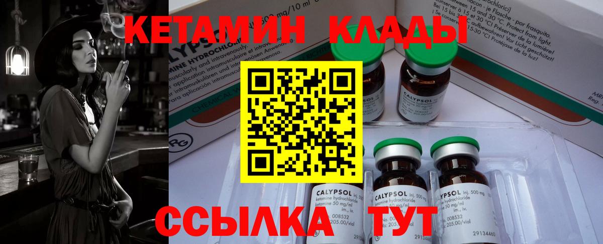 КЕТАМИН VHQ Мытищи