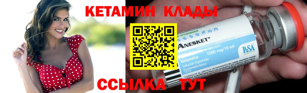 Кетамин ketamine  КЕТАМИН VHQ  Мытищи  Вход с VPN 