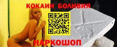 кокаин колумбия Севастополь