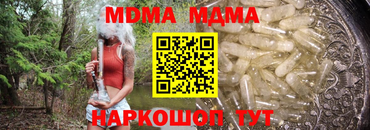 МДМА  Вход с VPN  МДМА Molly  Мытищи  МДМА молли 