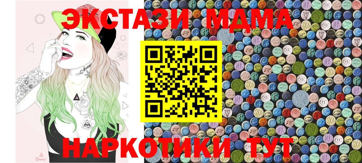 МДМА кристаллы Мытищи