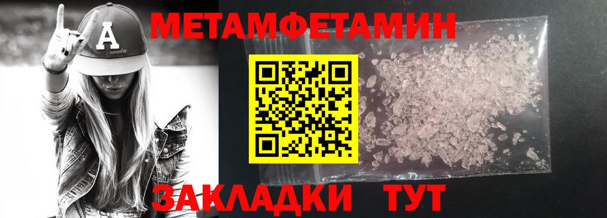 Мытищи  МЕТАМФЕТАМИН кристалл  Вход с VPN 