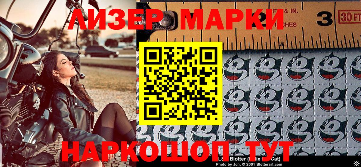 Марки N-bome 1,5мг  Вход с VPN  Мытищи 