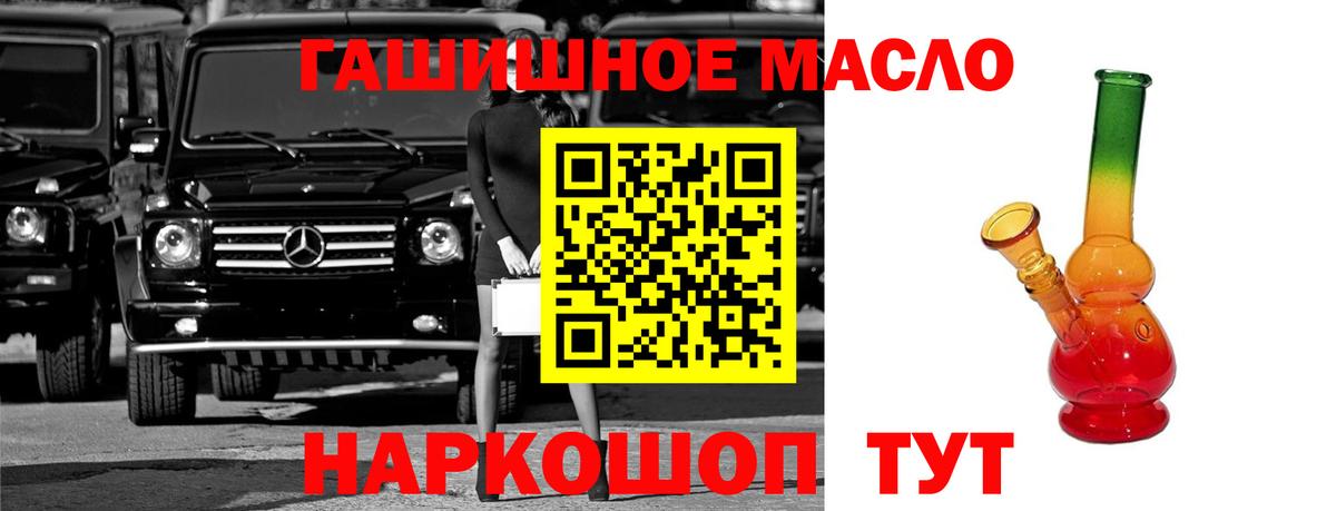 Дистиллят ТГК THC oil Мытищи