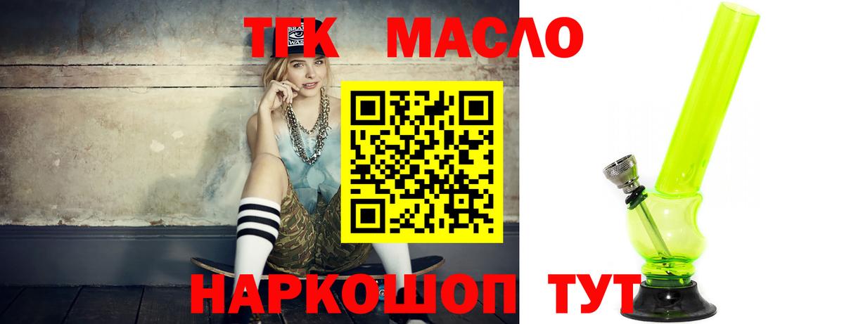 Мытищи  Дистиллят ТГК концентрат  Вход с VPN 